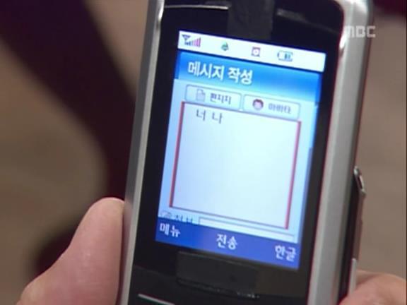 [거침없이하이킥] 중딩이랑 문자로 싸우는 순재 ㅋㅋㅋㅋㅋ.jpg | 인스티즈