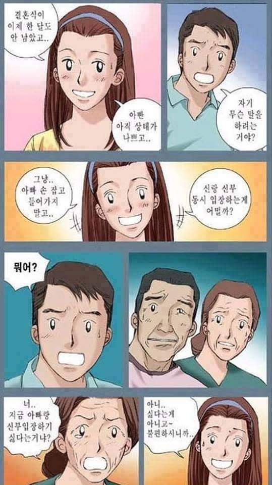 결혼 할 때 꼭 피해야 하는 여자 | 인스티즈