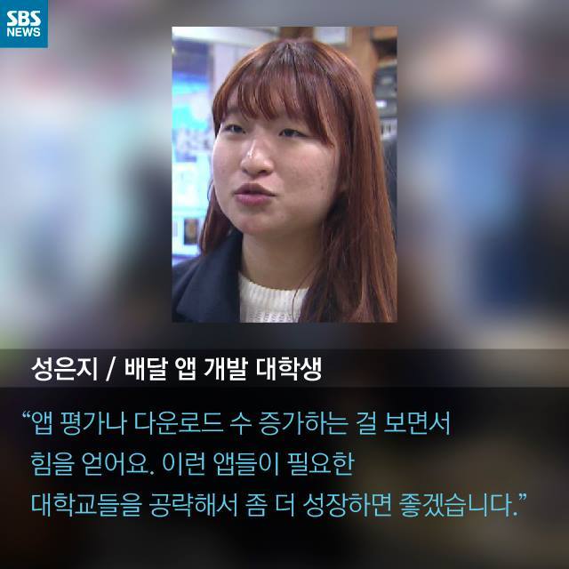 수수료 없는 배달 어플 만든 대학생들 | 인스티즈