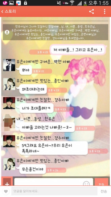 내..이쁜..동생만 좋아하는...아빠들 (feat.영고엑) | 인스티즈