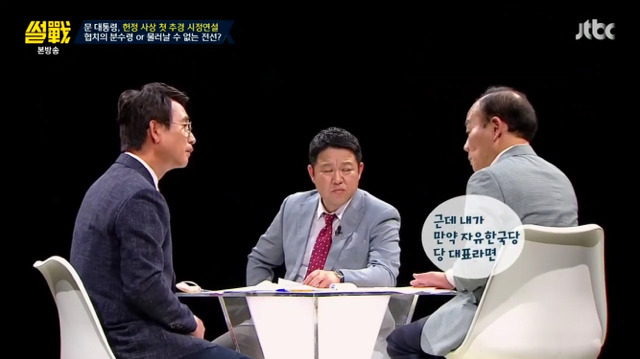 [썰전] 자유한국당 및 야당들이 죽어라 반대만 하는 이유.jpg | 인스티즈