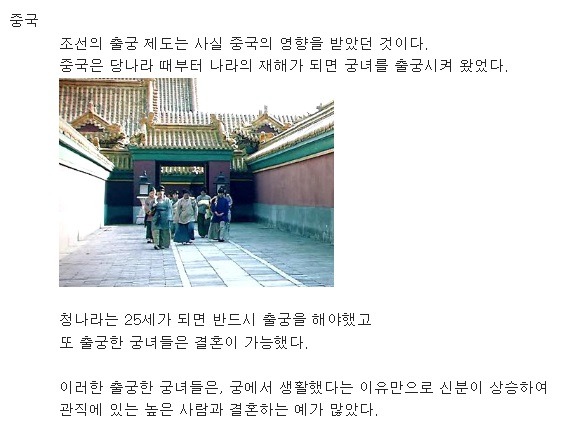  중국 명나라,청나라 시대 궁녀의 생활 jpg | 인스티즈