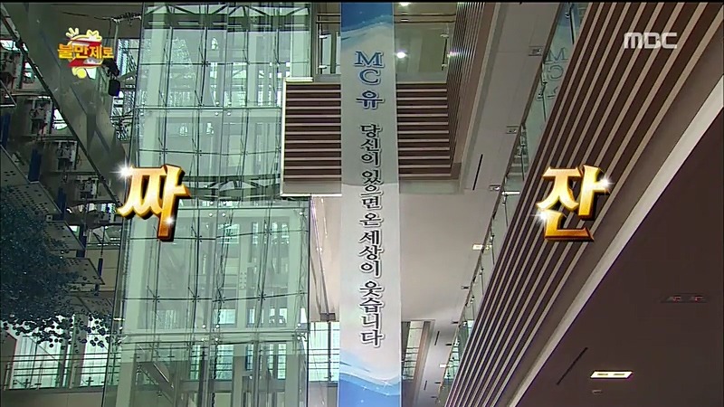 [무한도전] 불만제로 특집 멤버별 제작진의 헌사(모배포함) | 인스티즈