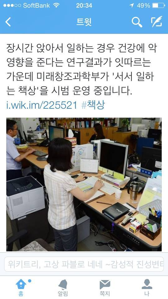 서서 일하는 책상 | 인스티즈