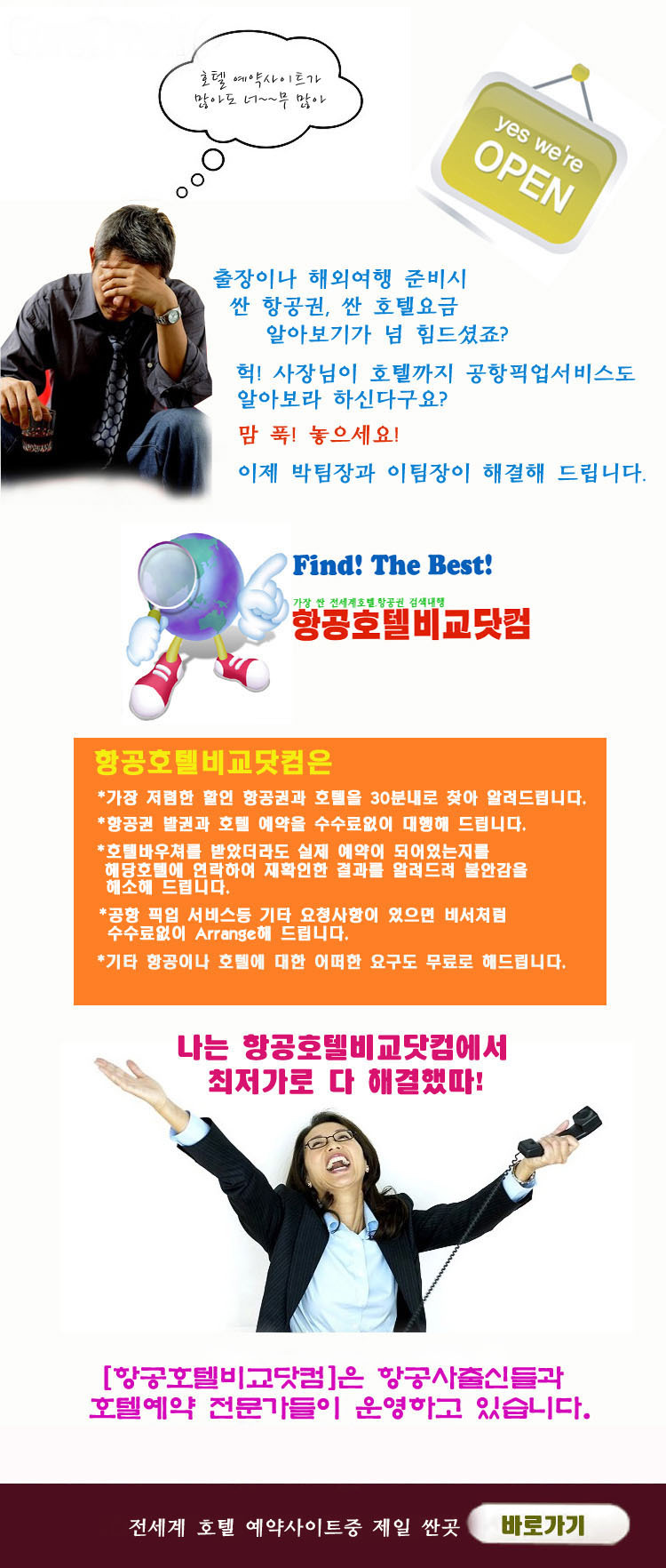 여행비서 이미지