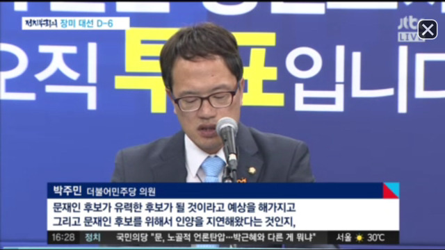 박주민 의원의 오늘(5/3) 오전 분노의 기자회견 | 인스티즈
