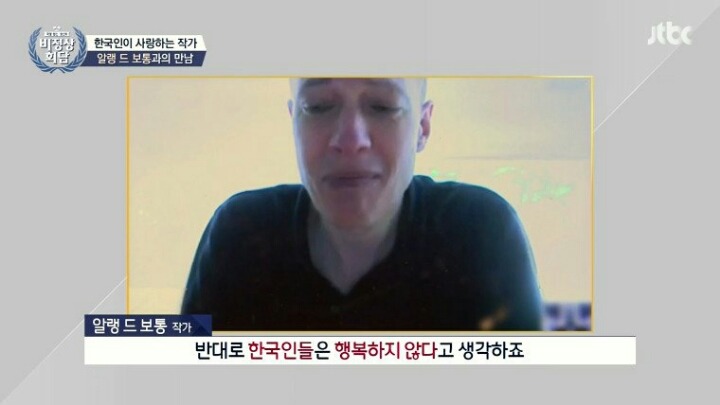 한국인들이 행복하다고 생각하나요? | 인스티즈