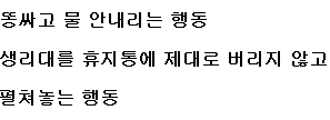 학교에서 화장실 청소하면서 빡칠때.jpg | 인스티즈
