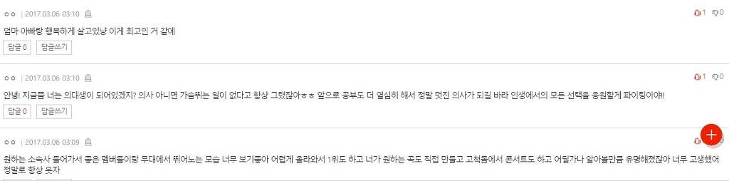 1년뒤 나에게 한마디 적어봅시다.jpg | 인스티즈