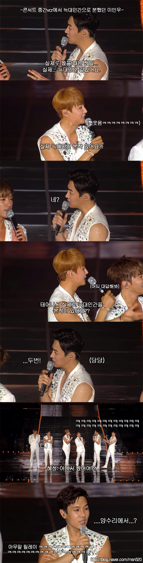 신화대잔치 아무말콘서트.jpg | 인스티즈