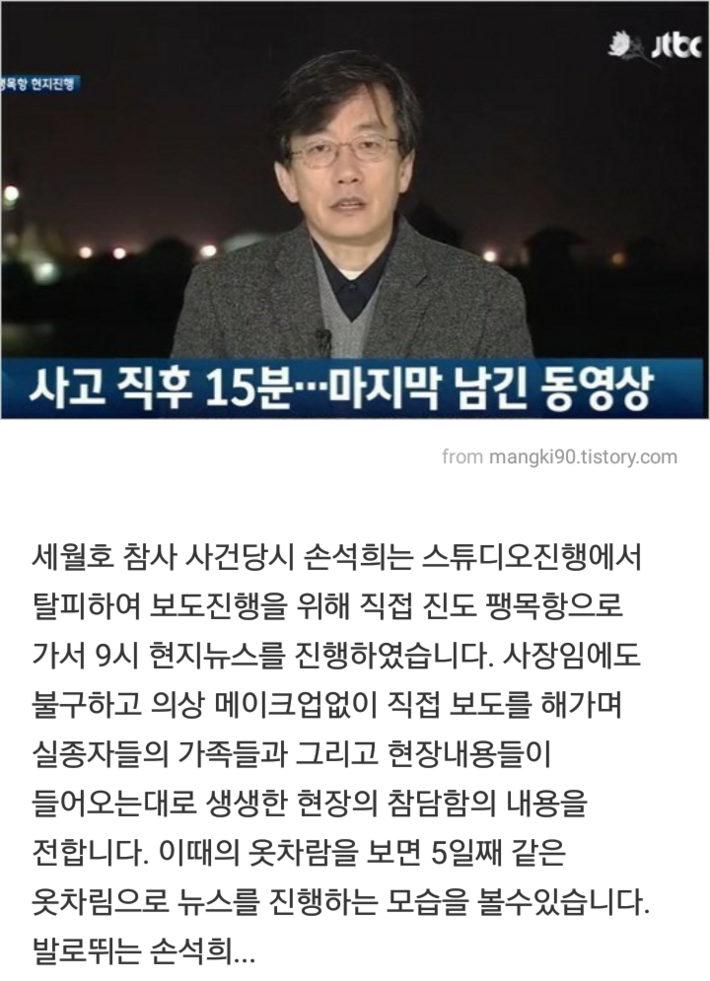 손석희님에게 열광하는 이유 | 인스티즈