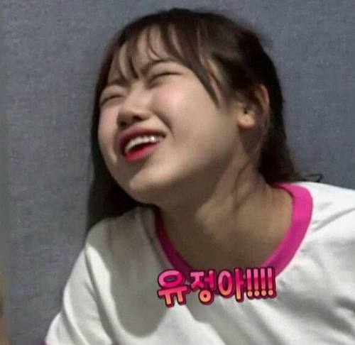표정부자 아이오아이 최유정 | 인스티즈