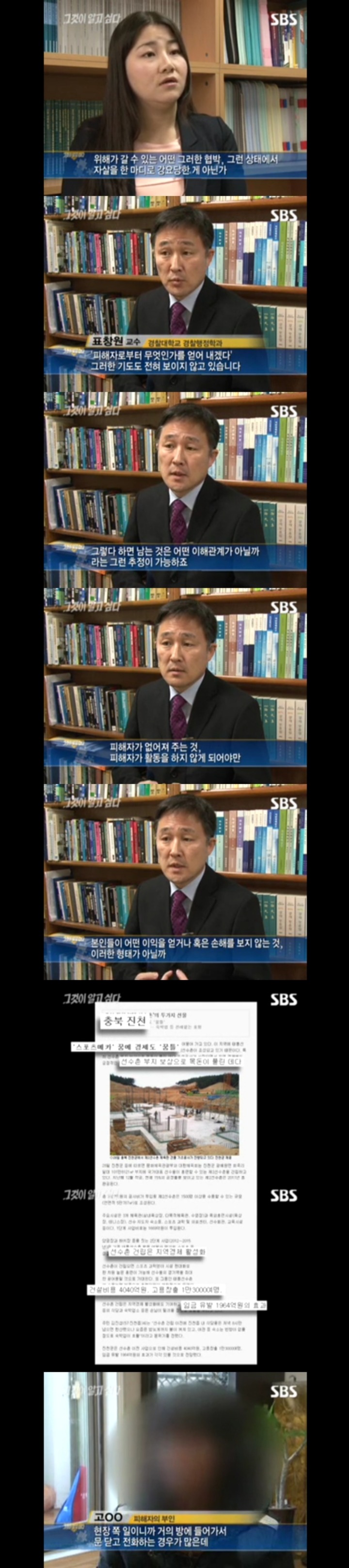 그알 레전드 39 - 사각 맨홀에 갇힌 진실.jpg | 인스티즈