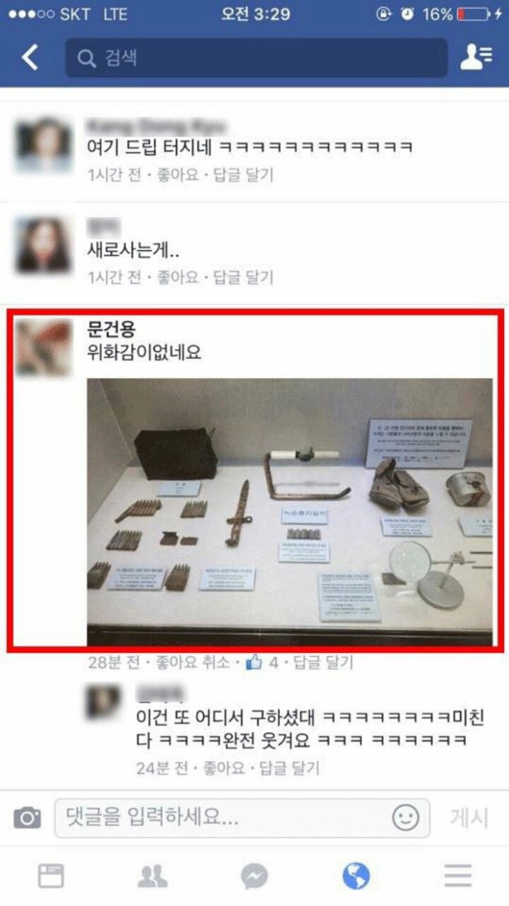 휴지걸이 녹제거 | 인스티즈