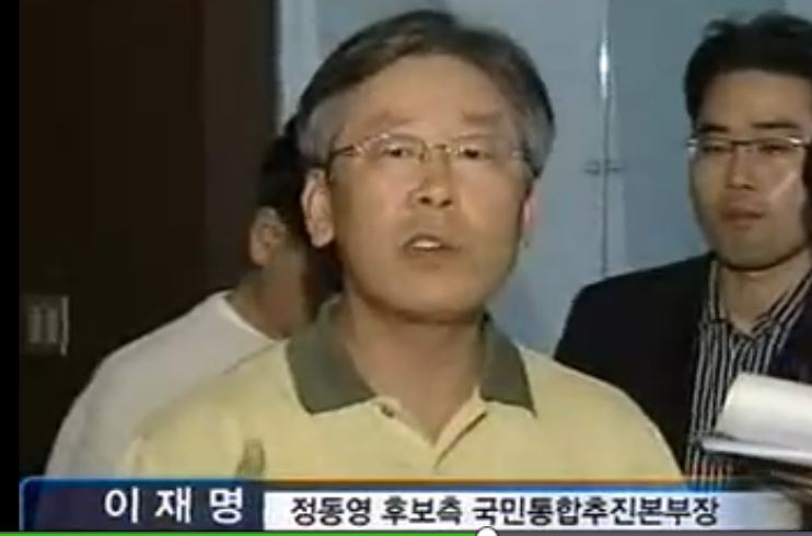 정동영이 아직까지도 야권지지자들에게 용서 받지 못하는 이유. 그리고 이재명 | 인스티즈