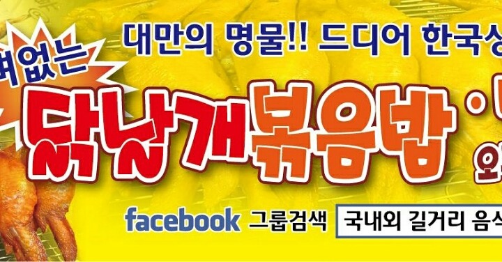 원조닭날개 이미지