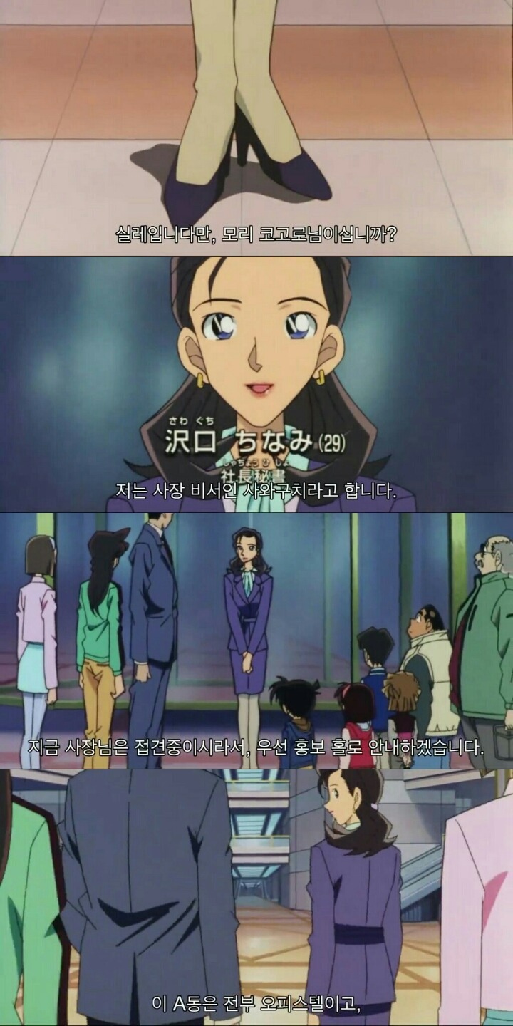 명탐정 코난 극장판 5기: 천국으로의 카운트다운(2) | 인스티즈