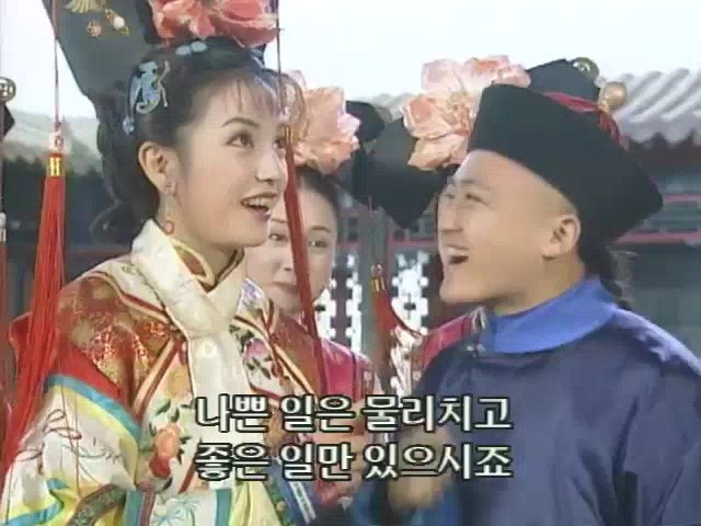 [황제의딸2] 10. 술에 취한 제비와 자미 | 인스티즈