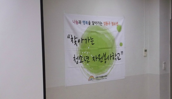 행당중학교 이미지