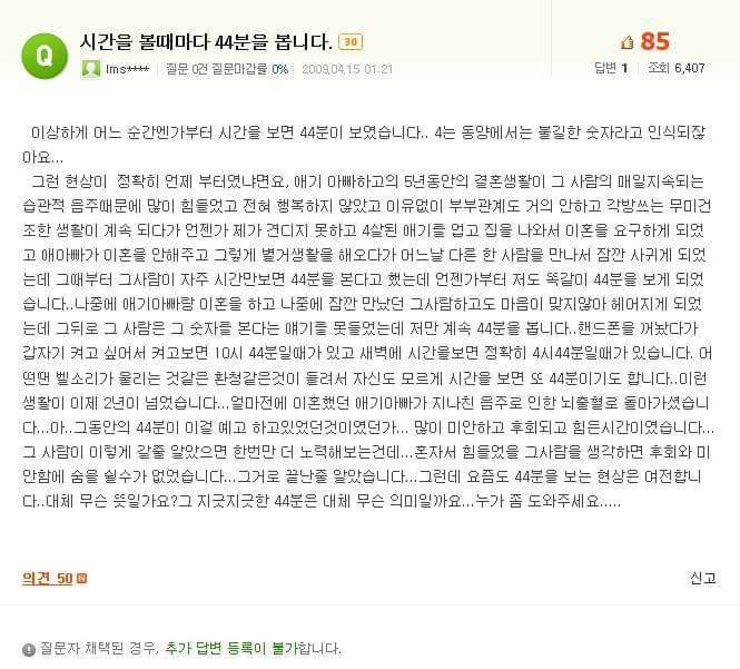 소름돋는 지식인의 글 | 인스티즈