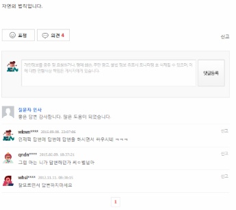 수년에 걸친 댓글 | 인스티즈