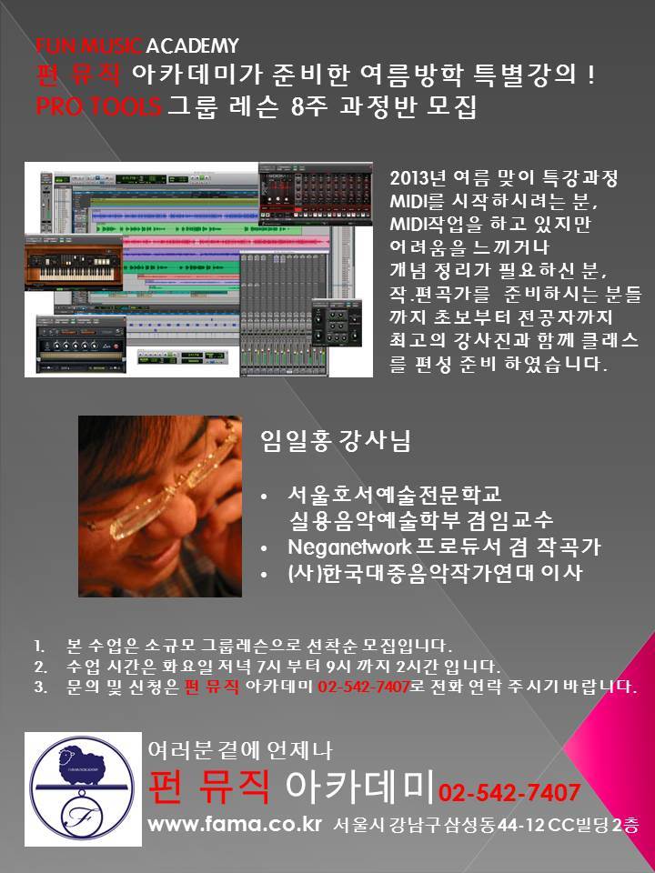 펀뮤직 이미지