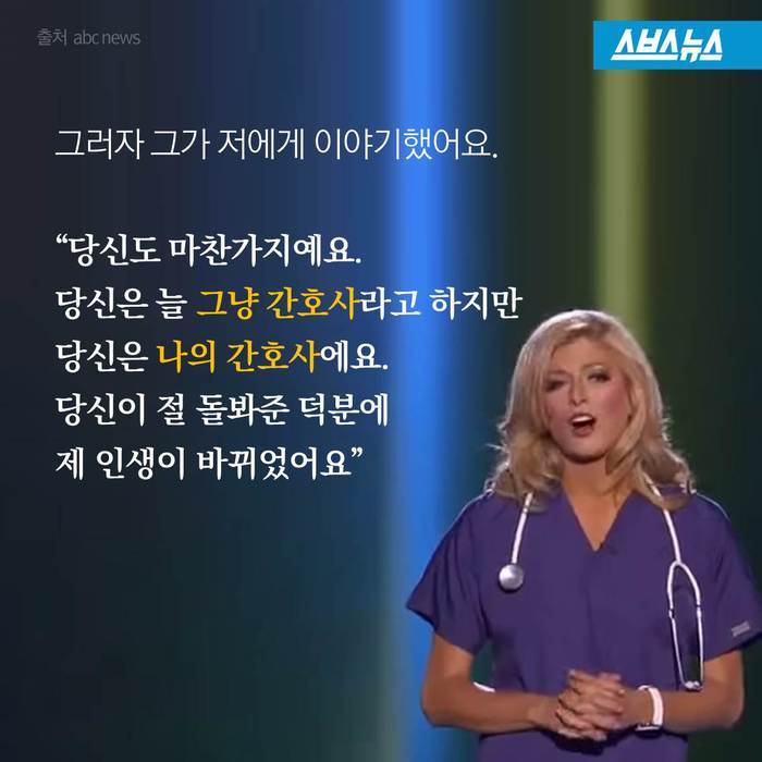 간호사가 왜 청진기를 해요?...jpg | 인스티즈