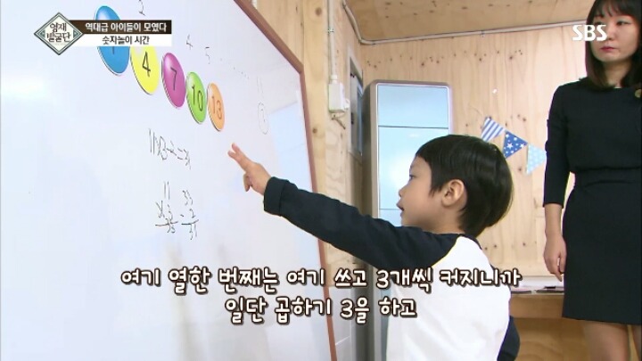 아이큐가 164인 만 3살 꼬마의 수학 능력.jpg | 인스티즈