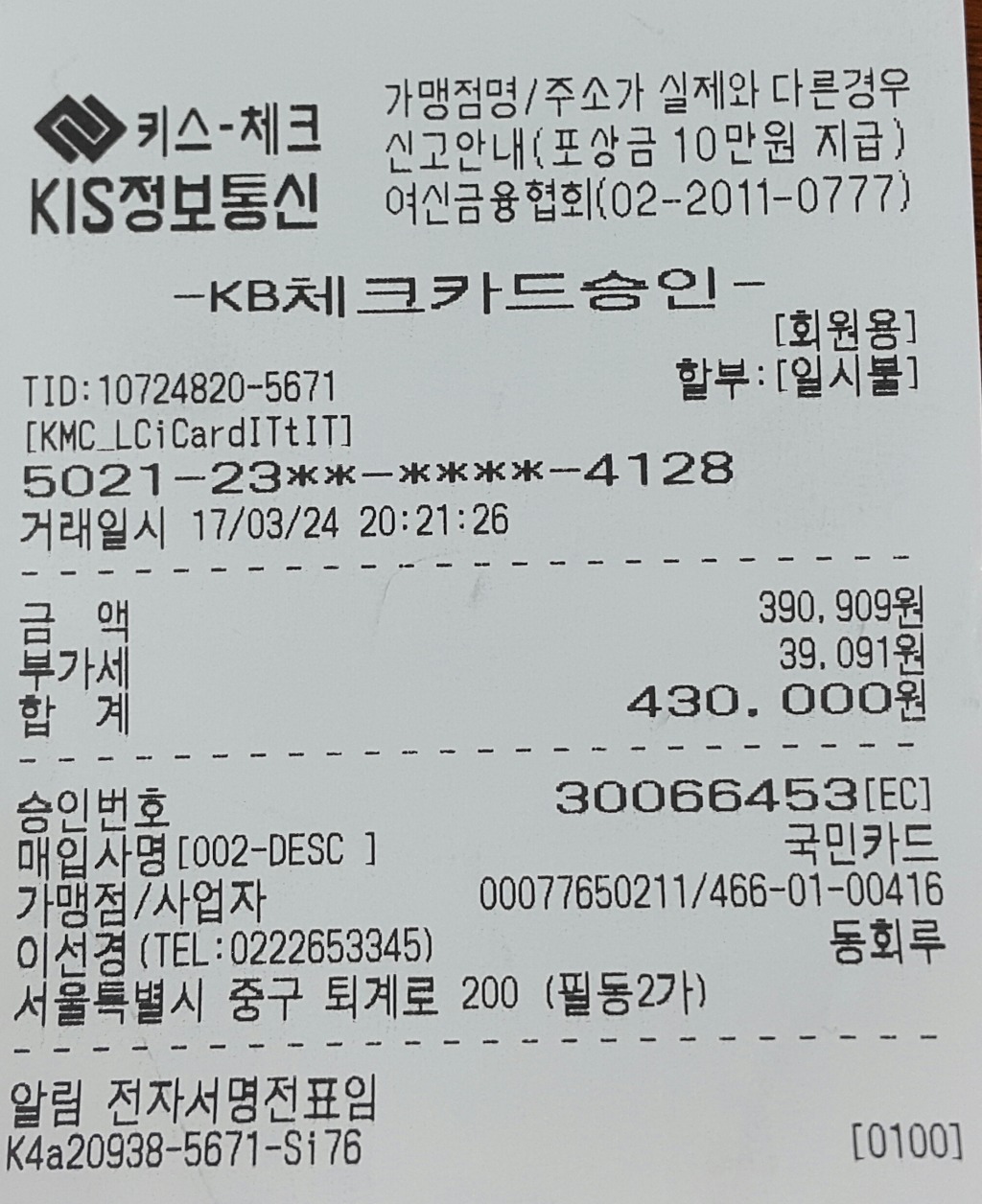 동회루 이미지
