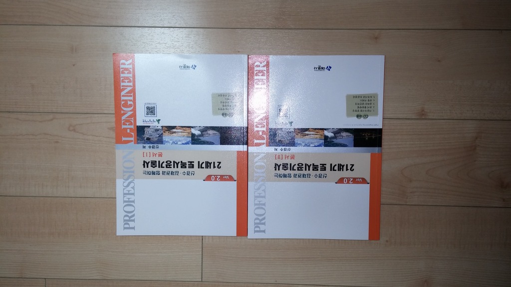 한국기술사학원 이미지