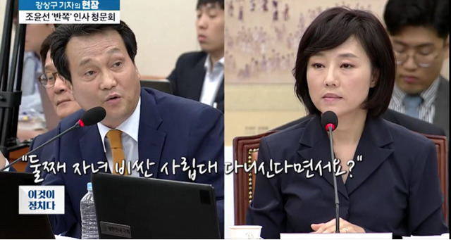 박근혜 최측근 조윤선 인사청문회 | 인스티즈