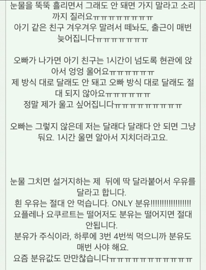  제 친오빠의 여자친구는 25살 아기입니다 | 인스티즈