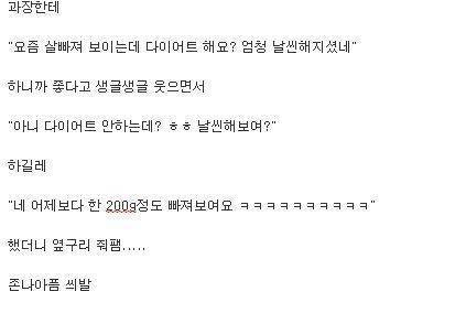 유쾌한 신입사원 | 인스티즈