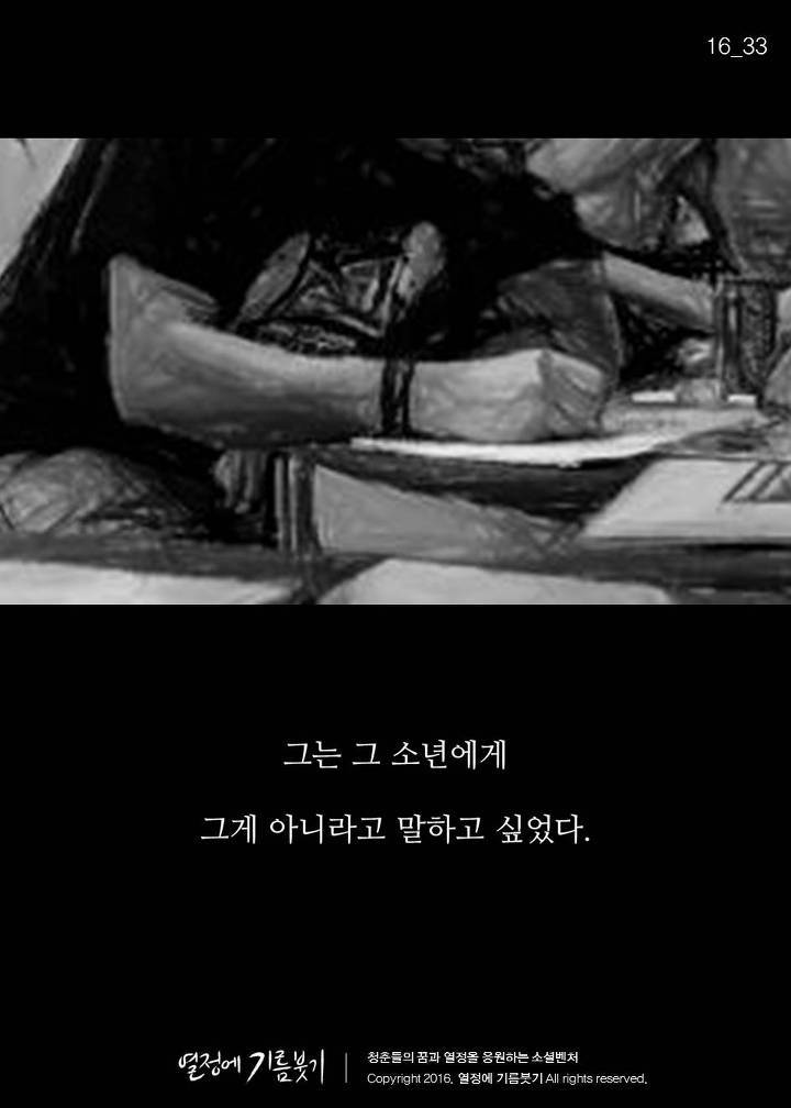 왕따 중학생이 그린 마지막 그림 | 인스티즈