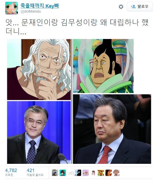 문재인이랑 김무성이랑 싸우는 이유.jpg | 인스티즈