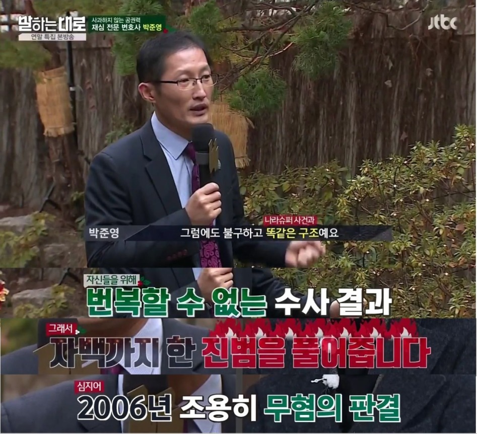 자신의 잘못을 인정하는 검사.jpg | 인스티즈