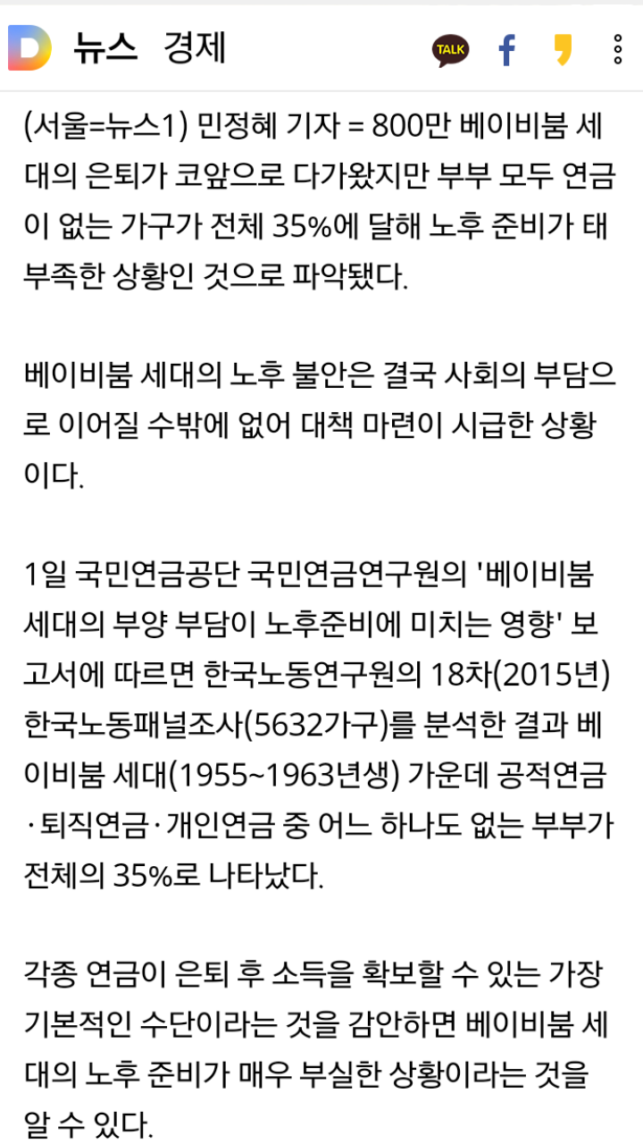 은퇴자금 5억 4300만 모으기 | 인스티즈