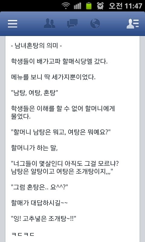 혼탕 이미지