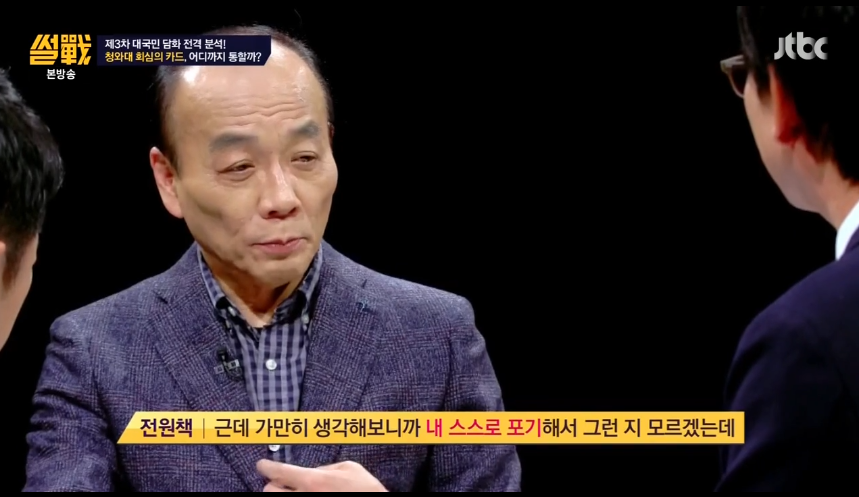 국민의 분노가 사그러들 수도 있다? | 인스티즈