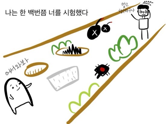 불안정애착인 내가 사랑하는 이야기 | 인스티즈