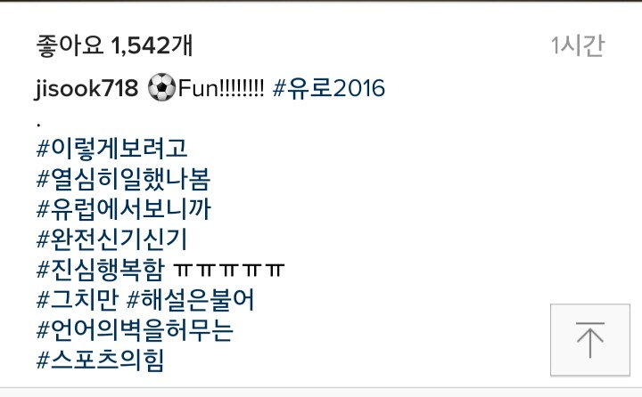 축덕인증 레인보우 지숙 | 인스티즈