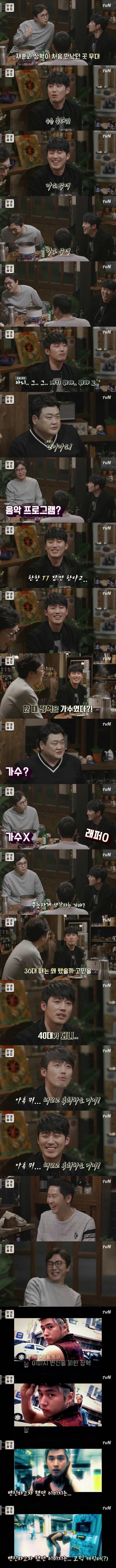 탁재훈을 가요무대에서 처음만난 장혁 | 인스티즈