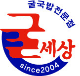 굴세상 이미지