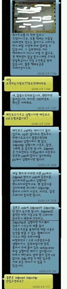 흔한 중고나라의 보살님 | 인스티즈