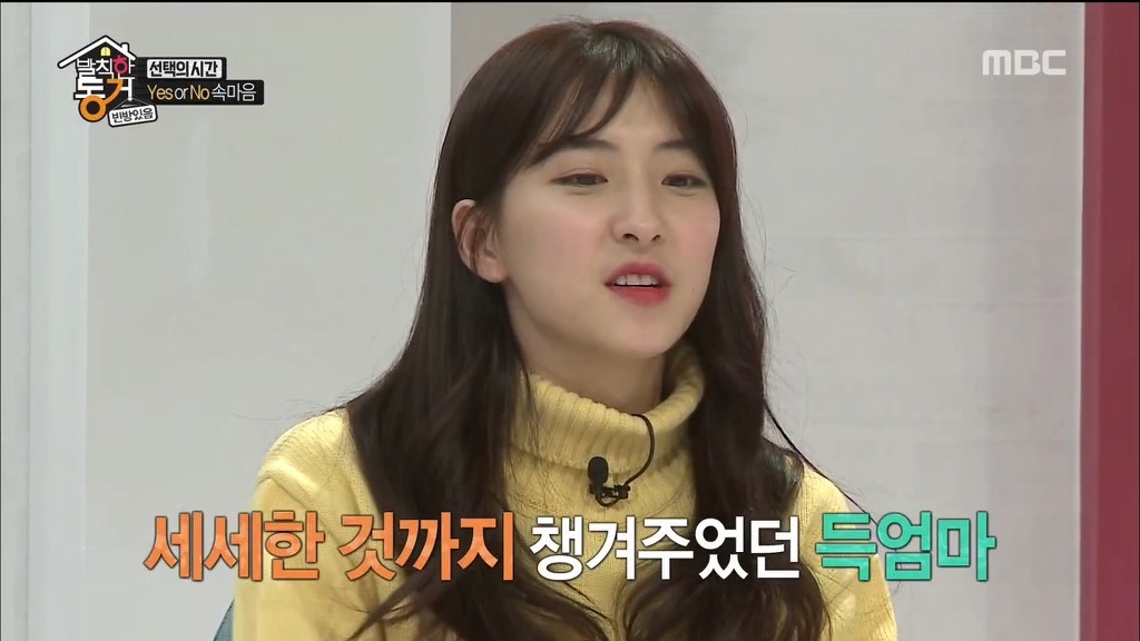 [발칙한동거] 우주소녀 숙소 아재천사 오세득 | 인스티즈