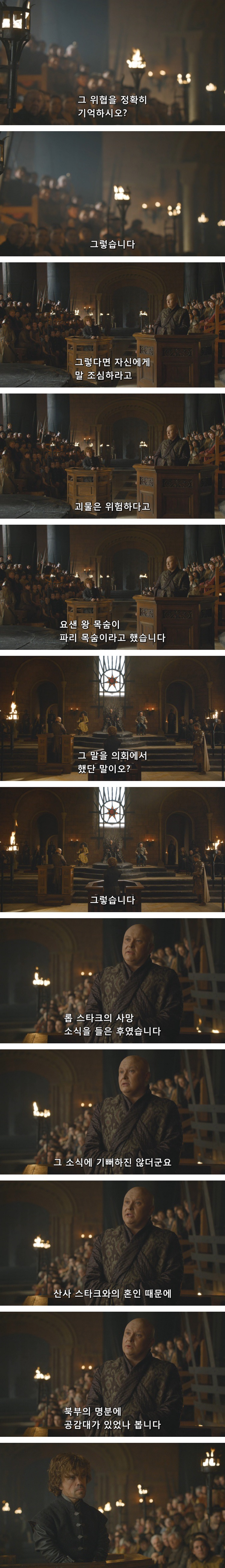 스포 [왕좌의게임] 티리온의 위기 11화 | 인스티즈