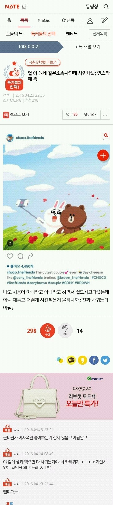 헐 야 얘네 같은소속사인데 사귀나봐; 인스타에 뜸 | 인스티즈