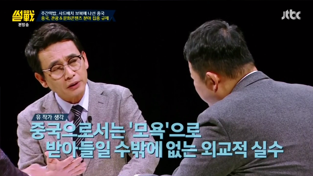 중국이 우리나라에 열받은 이유중 한가지 | 인스티즈