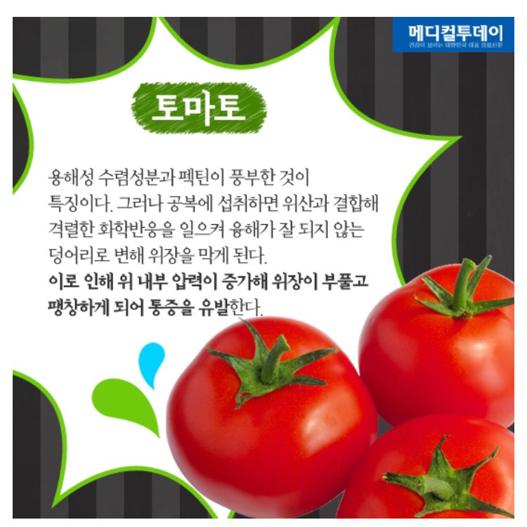  공복에 먹으면 좋지 않은 음식이 있다? | 인스티즈