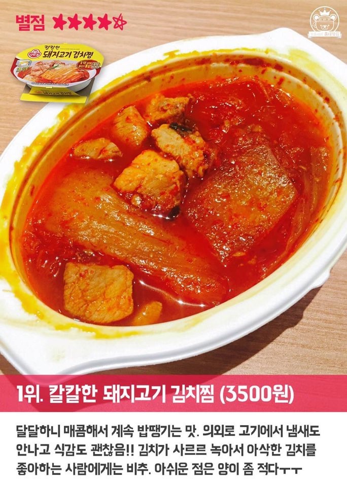 gs25 편의점 도시락 리뷰!!!!.jpg | 인스티즈